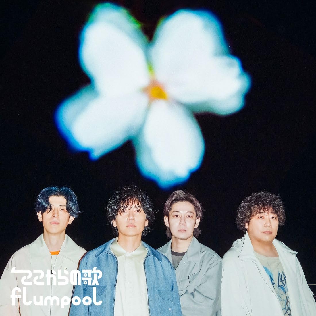 Amazon.co.jp: ここからの歌 (初回限定盤)(Blu-ray付): ミュージック